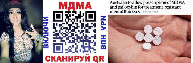купить наркотик  Первомайск  MDMA VHQ 